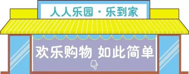 30分鐘極速送達(dá)，人人樂網(wǎng)購新體驗(yàn)！