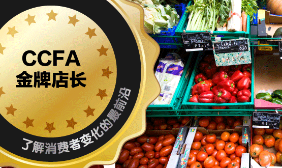 2014年度“CCFA金牌店長(zhǎng)”評(píng)選揭曉 李道來(lái)、李東鑫獲此殊榮