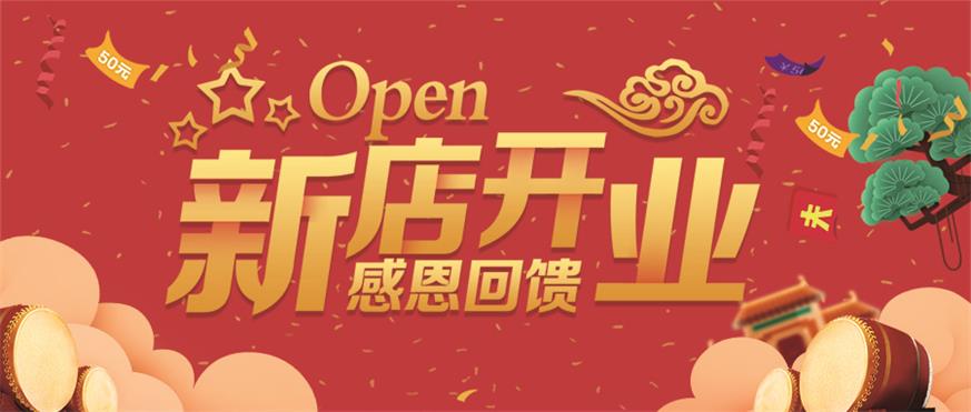 人人樂(lè)第150家門店SUPERMARKET新都購(gòu)物廣場(chǎng)盛大開(kāi)業(yè)！