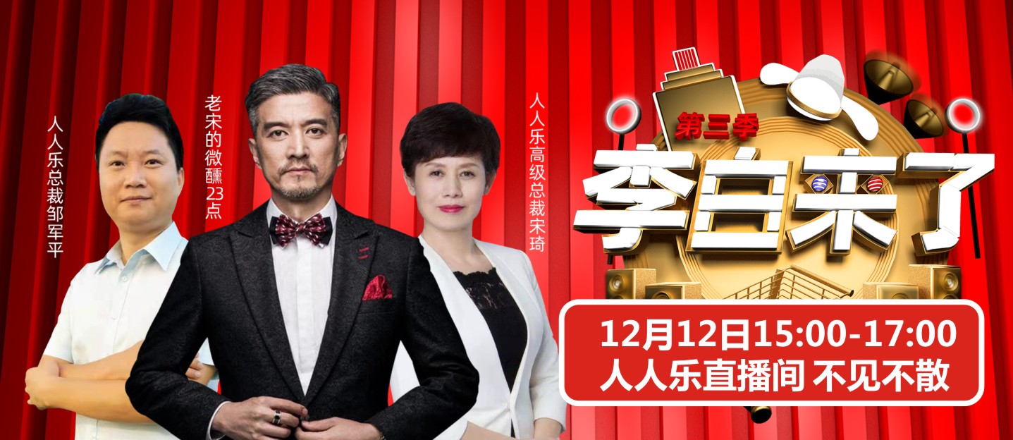 重磅！雙12總裁直播預告~