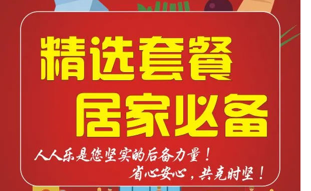 【天津區(qū)】抗擊疫情，保供便民，我們一直都在！