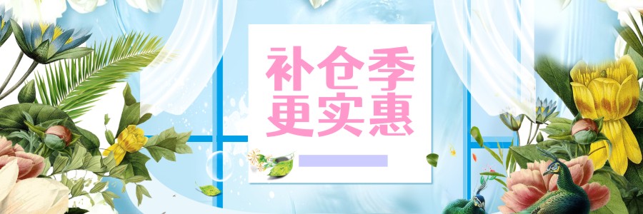 節(jié)后補(bǔ)貨啦！糧油調(diào)料低至7.9折！