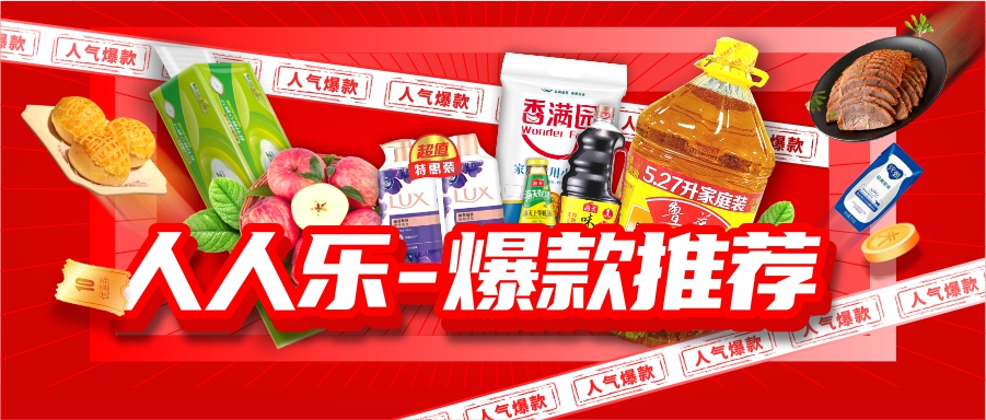 大單品來咯！力度很給力，強(qiáng)烈推薦！